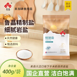 鲁晶精制盐400g【未加碘】 家用盐炒菜调味品 食用盐 国企品牌