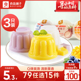 良品铺子 椰果布丁360g3个装芒果味蓝莓味山竹味休闲零食