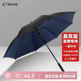 C'mon双层防风雨伞长柄伞加厚加固大号商务伞男户外直杆伞 双层撞色蓝