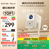 Rigal（瑞格尔）B1Neo 投影仪家用超清智能投影机便携卧室手机投影电视(电动对焦 家庭影院 国家补贴)