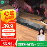 索爱（soaiy）SA-A2音响电脑音箱迷你小音箱多媒体笔记本电脑桌面家用网课台式机USB有线低音炮长条音箱蓝牙版
