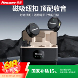 纽曼纽曼MC221无线领夹麦克风直播短视频收音麦K歌降噪录音话筒纽扣磁吸收音麦手机电脑相机通用一拖二