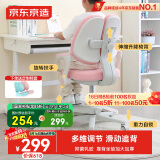 京东京造儿童学习椅学生椅子写字椅 儿童座椅【升降脚踏 天然乳胶】粉