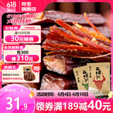 奇圣西藏牛肉干特产手撕牛肉干休闲零食小吃牛肉干肉脯 五香味 150g*1袋