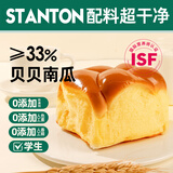 士丹顿茶餐厅南瓜奶香拉丝老面包手撕学生健康营养早餐下午茶点心600g源头直发