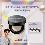 KATO-KATO【采销直播专享】刷新定妆散粉控油持妆柔焦修饰蜜粉02透明的6.5g