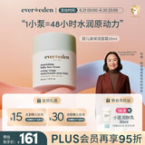 Evereden儿童面霜宝宝婴儿保湿面霜滋润舒缓青少年安心面霜润肤乳30ml