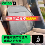 夕多（cicido）汽车腰靠夏季腰部靠垫透气腰托座椅靠背车载腰垫车用支撑开车靠枕