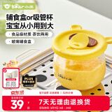 小熊（Bear）婴儿辅食盒耐热玻璃辅食盒宝宝辅食碗可冷冻储存保鲜盒MW-CC004