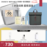 ISSEY MIYAKE三宅一生之水男士香水125ml礼盒木香柑橘香中性香持久七夕礼物