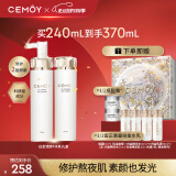 cemoy澳诗茉白金水乳升级款化妆品护肤套装补水保湿520送女朋友礼物