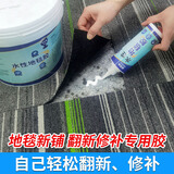 威克纳水性专用地毯pvc地板革胶水粘卷材地板地胶地贴地垫皮革专用胶 水性地毯胶300g