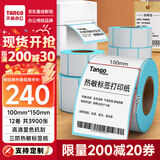 天章 （TANGO）100x150mm 325张*12卷 新绿天章三防热敏标签纸不干胶打印纸物流快递面单贴纸 适配4寸标签机