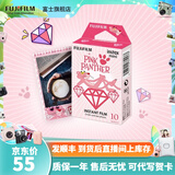 富士FUJIFILM 立拍立得相机3英寸相纸胶片mini7+ 11 12 粉红豹（10张）【发顺丰】