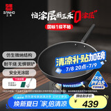 三禾无涂层不粘炒锅炒菜锅钛合金钛钛锅32cm天穹黑配钢铲LC32S1