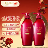丝蓓绮（TSUBAKI）沁润臻致滋润修护洗发露450ml*2护发清洁洗发水套装保湿
