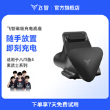 飞智（flydigi）八爪鱼4/黑武士系列专用充电底座