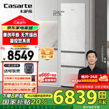卡萨帝（Casarte）【致境】400升原石原创平嵌三开门超薄嵌入式双系统小型国家补贴20%冰箱 双系统 BCD-400WLCI3M4GDU1