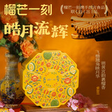 榴芒一刻 榴莲冰皮月饼礼盒中秋节送礼广式流心月饼爆浆榴莲高端礼品 【故宫联合】猫山王月饼68g*8枚