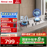 林内（Rinnai）家用燃气灶天然气灶具嵌入式 大火力双眼猛火灶 不锈钢面板 钢化玻璃面板 一级能效 以旧换新 2E08M【5.0KW+可调底盘+一级能效】