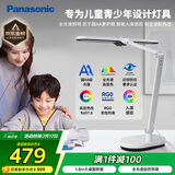 松下（Panasonic）台灯 国AA级台灯学生学习阅读全光谱家用护眼台灯智能感应灯致焰