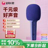 全民K歌 无线麦克风蓝牙音响手机K歌宝 家庭KTV卡拉OK唱歌娱乐话筒礼物露营K歌神器 户外大音量S5蓝色