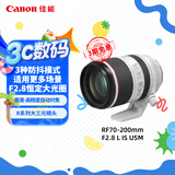 佳能（Canon）RF70-200mm F2.8 L IS USM 远摄镜头 微单镜头 大三元 “小白IS”
