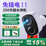 EAKUN 免插电摄像头无线无需连wifi监控器360度无死角家用门口楼道家用室内电池无充电无需网络不插电源 4G流量版-无网无电专用-30天录像回看