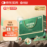 康恩贝氨基酸口服液 增强免疫力中老年营养品含黄芪送长辈 60支礼盒送礼