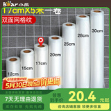 小熊（Bear）抽真空包装袋食品塑封袋双面纹路真空袋压纹袋家用抽真空保鲜袋子抽真空封口机包装机零食腊肉打包 双面网格纹17*500CM（一卷）