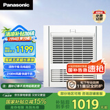 松下（Panasonic）风暖浴霸排气一体【国家补贴15%】 通用吊顶浴室暖风机 FV-RB20Y1