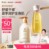 袋鼠妈妈橄榄油淡化纹准孕妇专用身体保湿妊娠油+小麦身体乳护肤