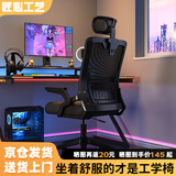 锦汐 电脑椅人体工学椅家用办公椅学习椅子宿舍电竞椅靠背椅老板座椅 【3D头枕款】黑框黑网#