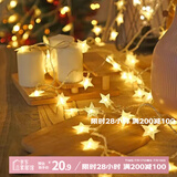 京唐  暖色星星电池款小彩灯网红直播彩灯背景灯节日结婚庆LED彩灯