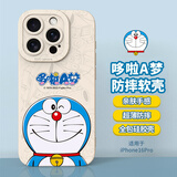 纯彩（purecolor）适用苹果16pro手机壳iphone16pro全包硅胶防摔男女款哆啦A梦卡通天使眼软保护套-微笑哆啦