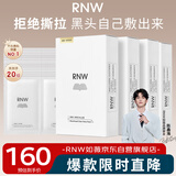 去黑头鼻贴4盒装免撕拉面膜导出精华液粉刺草莓鼻收缩