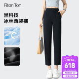 FitonTon西装裤女夏季薄款高腰宽松直筒烟管裤显瘦垂感休闲哈伦裤女裤S