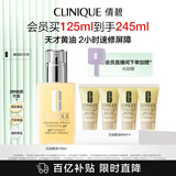 倩碧混皮黄油125ml无油清爽型乳液面霜补水修护敏感肌护肤品生日礼物