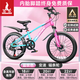 凤凰山地自行车男女变速山地车碟刹青少年儿童自行车学生单车 星际 蓝玫【变速+辐条轮】 20寸【适合125-160cm】