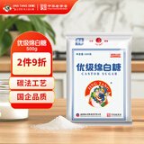 京糖白糖 优级绵白糖500g【优级】中华老字号 烘焙冲饮烹饪