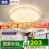 惠普吸顶灯普瑞护眼LED餐厅卧室书房大气轻奢风水晶灯中山灯具包安装