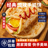 美粮坊老上海葱油饼 手抓饼葱油饼半成品葱花饼早餐生鲜面点梅干菜饼 手抓饼80g10个