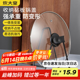 炊大皇 砧板架菜板架锅盖架沥水架厨房收纳架