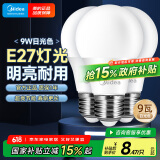 美的（Midea）LED节能灯泡E27大螺口螺纹家用光源 9瓦白光球泡三只装