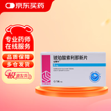 【5盒装】[安他平] 琥珀酸索利那新片5mg*14片/盒