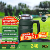 膳魔师（THERMOS）保温杯530毫升316不锈钢内胆男女泡茶咖啡水杯子 TSK2-470S AGR