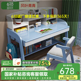 风叶青青北欧实木书桌椅套装家用中学生学习桌课桌可升降写字台卧室电脑桌 书桌+Z形椅（蓝白色） 84cm*60cm*75cm单抽屉