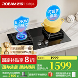 老板（Robam）【巨火力】燃气灶57B5X家用5.2kW超大火力节能省气钢化玻璃面板嵌入式可调节底盘灶具国家补贴20% 一级能效 5.0kW可调节液化气