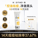 一氪一氪控油祛痘洁面乳氨基酸洗面奶深层清洁去黑头收缩毛孔除螨男女 100g【医用级】专攻除螨祛痘