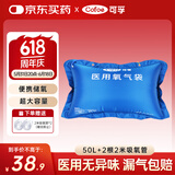可孚50L送2*2米吸氧管氧气袋包枕家用便携老人孕妇医用旅游储氧制氧机